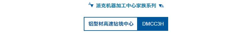 派克機(jī)器 派克機(jī)器
