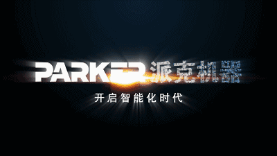 派克機器工業(yè)鋁材加工設 派克機器工業(yè)鋁材加工設