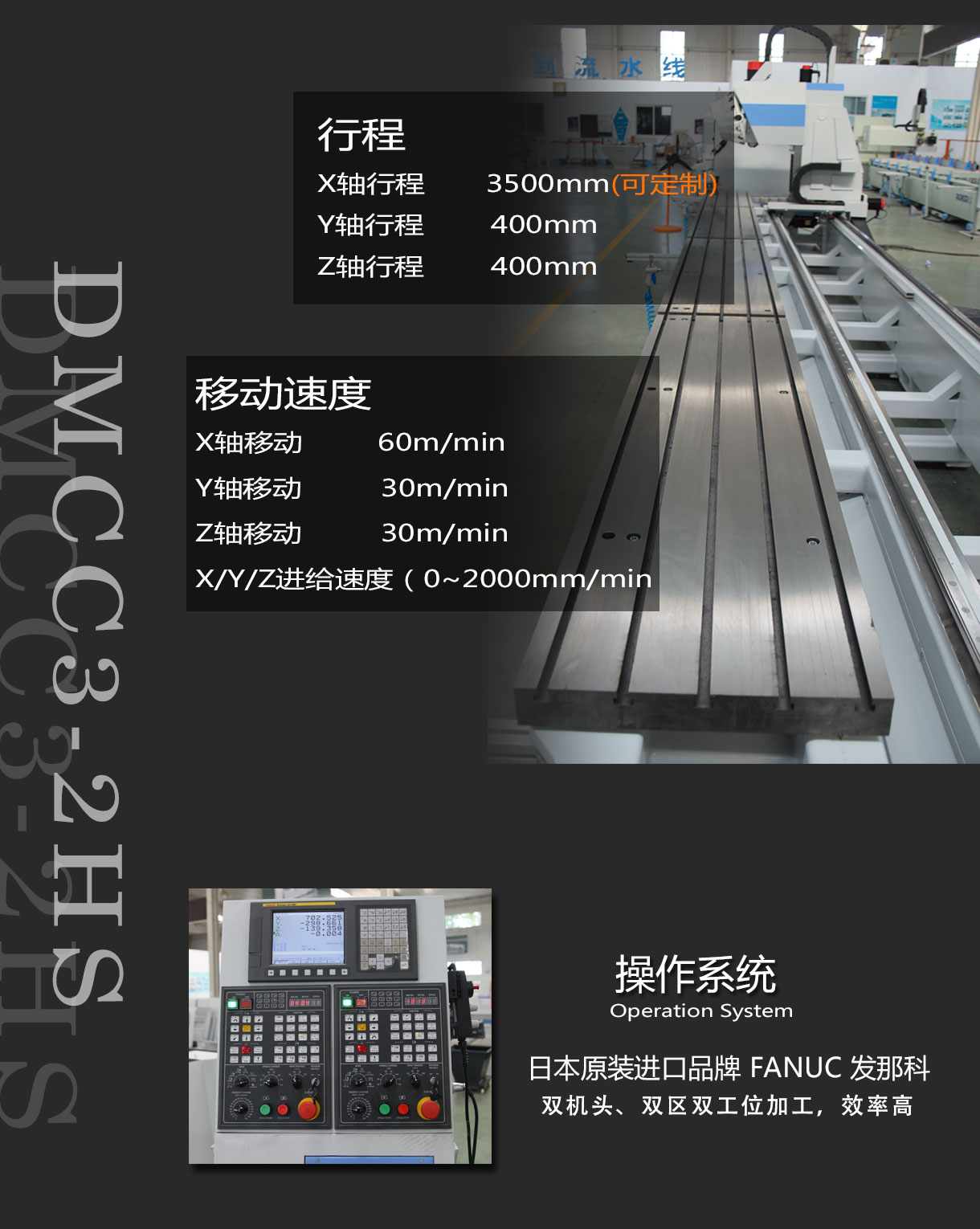 派克機(jī)器雙頭加工中心.jpg