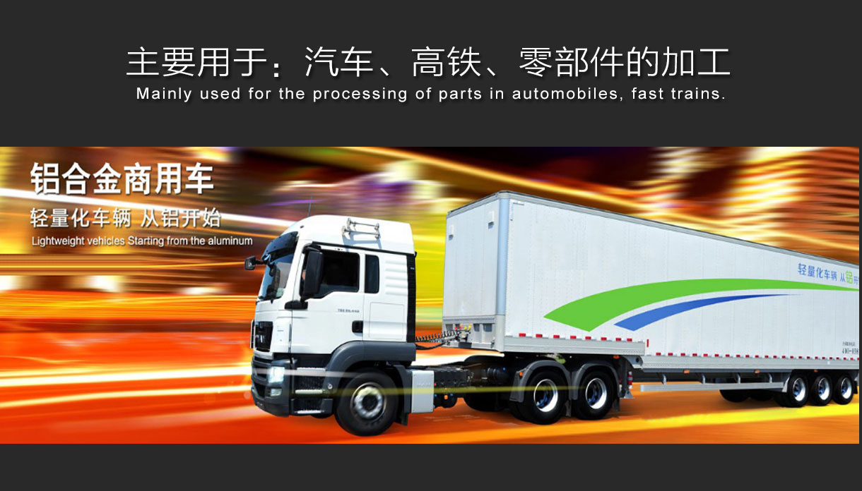 派克機(jī)器鋁型材加工中心BT40.jpg