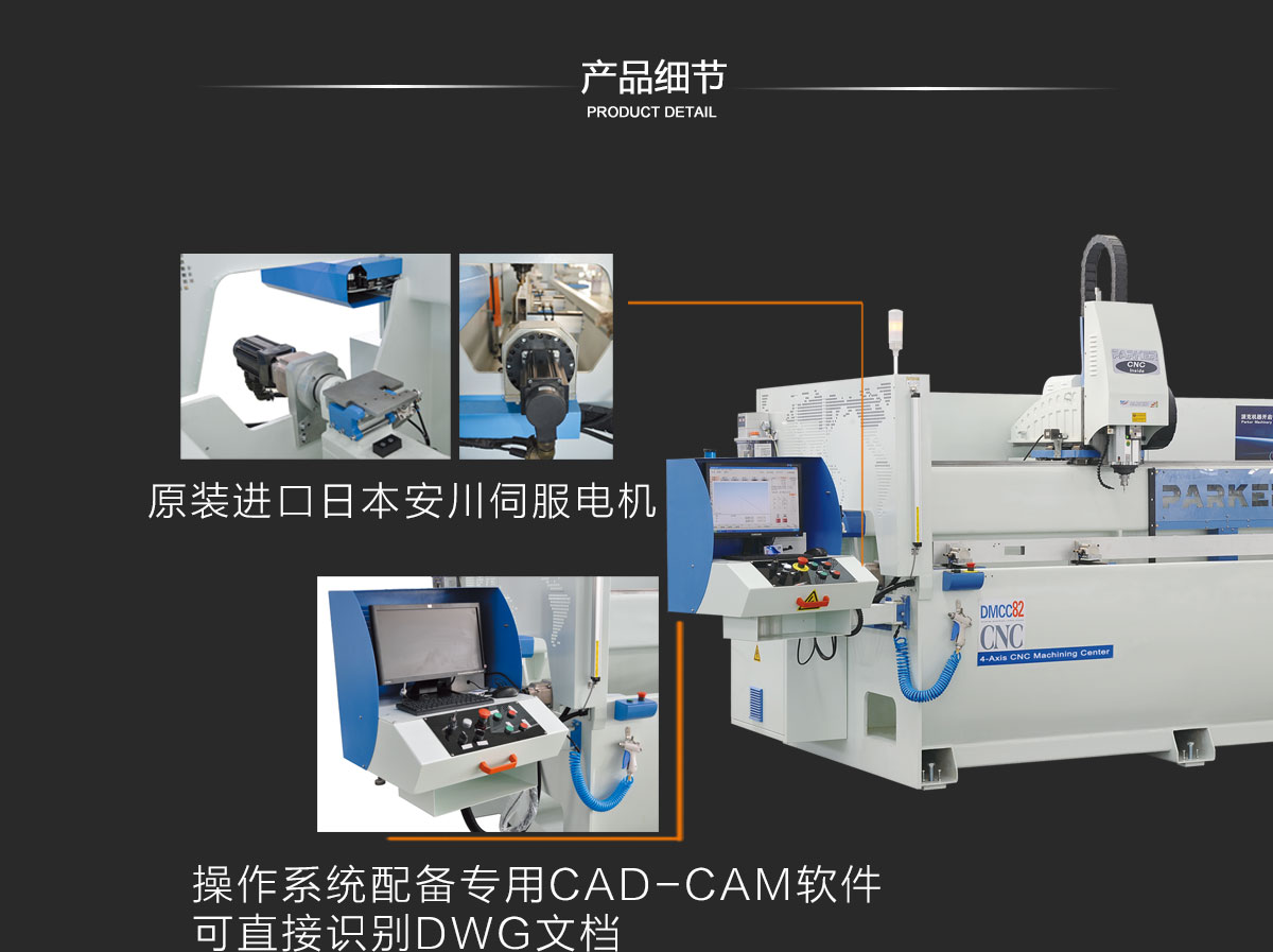 派克機器鋁型材四軸加工中心..jpg 派克機器鋁型材四軸加工中心..jpg