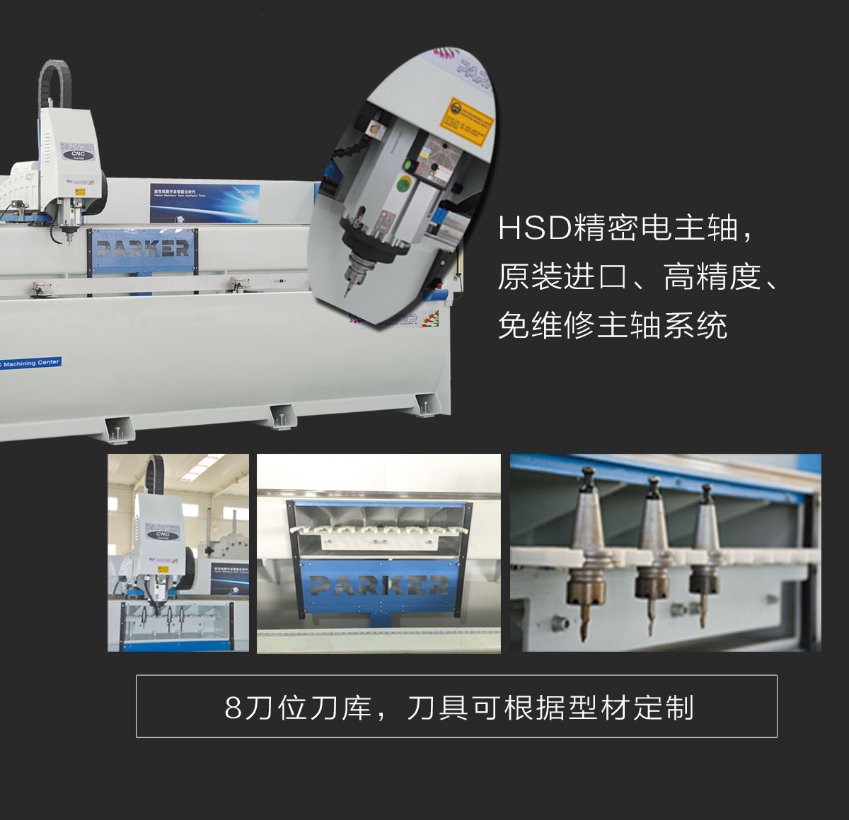 派克機器鋁型材四軸加工中心..jpg 派克機器鋁型材四軸加工中心..jpg