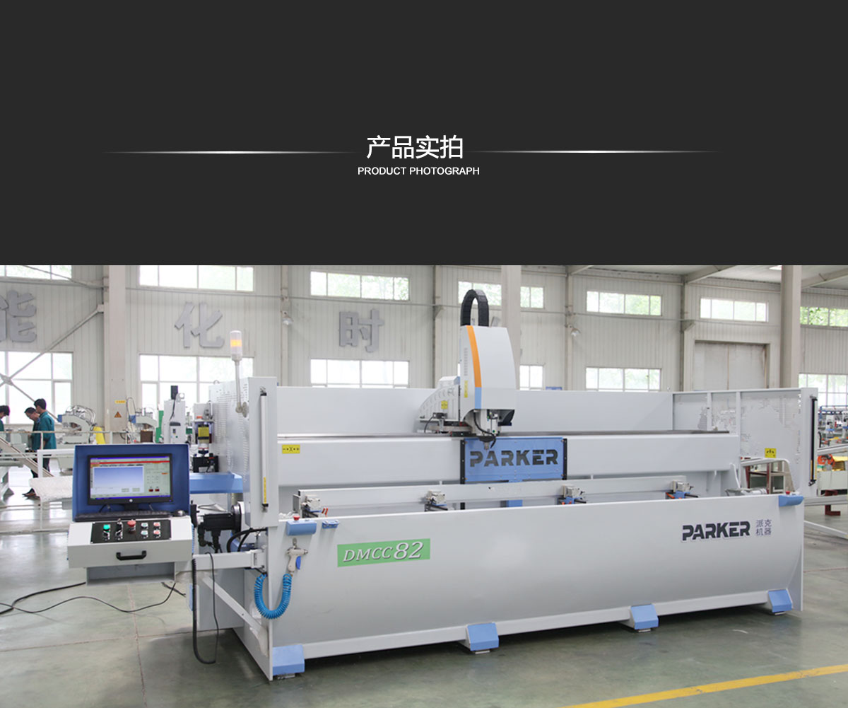 派克機器鋁型材四軸加工中心..jpg 派克機器鋁型材四軸加工中心..jpg