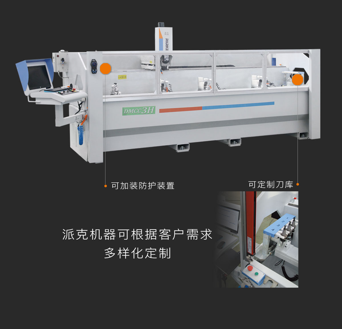 鋁型材鉆銑加工中心派克機(jī)器.jpg 鋁型材鉆銑加工中心派克機(jī)器.jpg