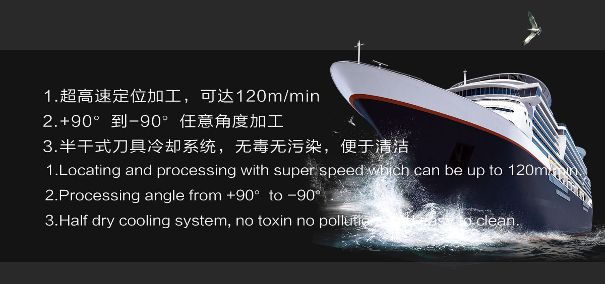 鋁型材四軸加工中心.jpg