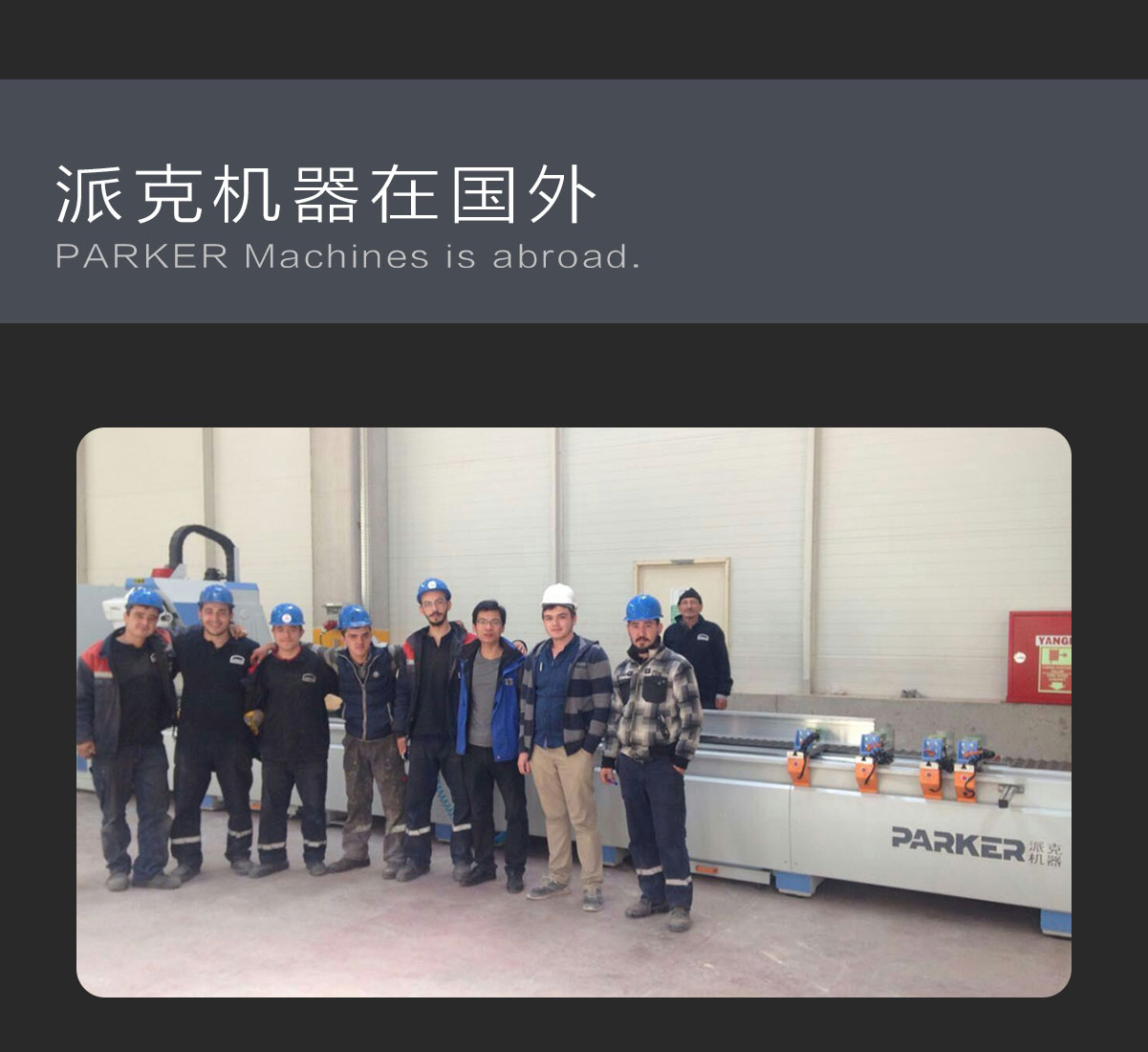 派克機器鋁型材加工中心.jpg