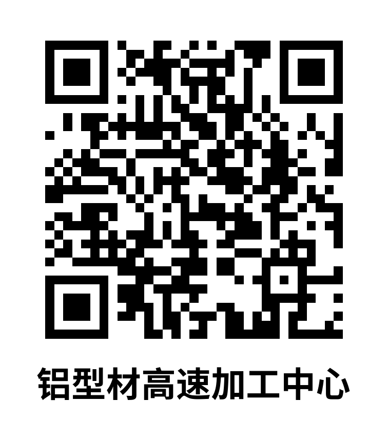 1653380083310382.png 鋁型材高速加工中心.png